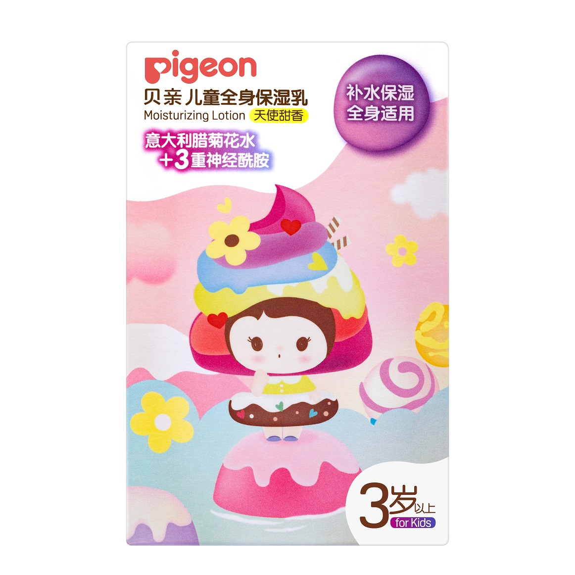 贝亲儿童全身保湿乳180ml