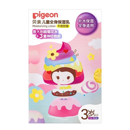 贝亲儿童全身保湿乳180ml 商品图0