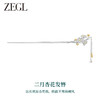 ZEGL十二花神925银发簪女生古风汉服女新中式簪子七夕礼物送女友 商品缩略图1
