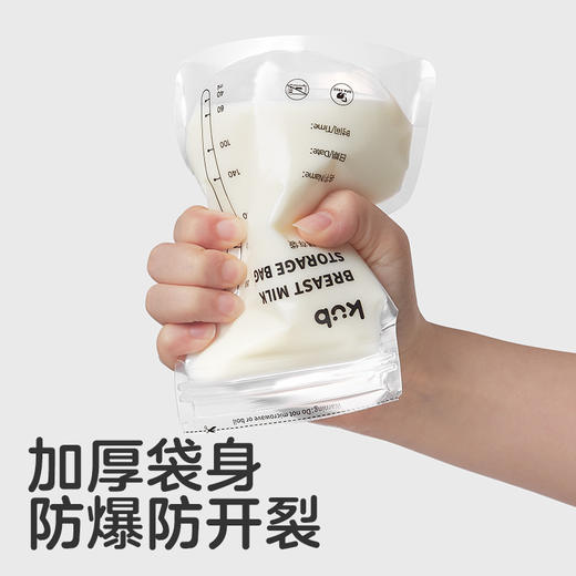 KUB可优比母乳储奶袋保鲜袋冷冻存奶袋奶水专用大容量储存袋250ml 商品图5