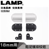 日本LAMP蓝普梳妆台上翻镜合页化妆盒阻尼铰链缓冲铰链BHG-JHM20 商品缩略图1