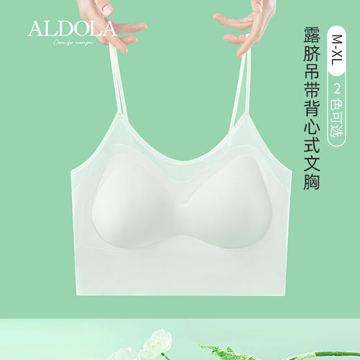 雅黛丽内衣女小胸聚拢无痕薄款透气文胸无钢圈亲肤柔软背心式胸罩 商品图1