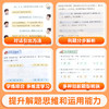 【斗半匠】巧算24点数学专项训练小学3-6年级通用 商品缩略图1