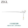 ZEGL十二花神925银发簪女生古风汉服女新中式簪子七夕礼物送女友 商品缩略图5