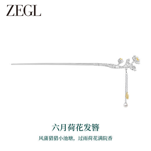 ZEGL十二花神925银发簪女生古风汉服女新中式簪子七夕礼物送女友 商品图5