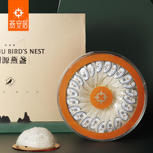 燕安居溯源燕盏三星自然盏 50g/100g 商品图1