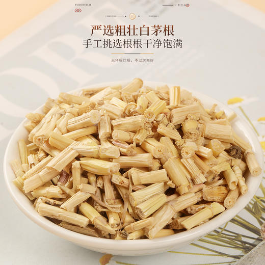 福东海 藕节芦根汤520g 独立包装 藕节芦根白茅根汤包精选原材料 自然晾晒藕节芦根水芦根藕节泡水泡茶 商品图3