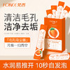 【梵西新品 119元任选3件】梵西胡萝卜净澈泡泡面膜去黑头粉刺收缩深层清洁毛孔补水涂抹式 4g*12袋/盒 商品缩略图0