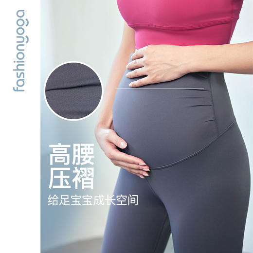 凡圣瑜伽裸感弹力高腰舒适压褶孕妇裤 FC10970 商品图0