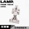 日本lamp蓝普铰链橱柜门无扣力铰链飞机拆卸橱柜铰链合页360-26 商品缩略图0