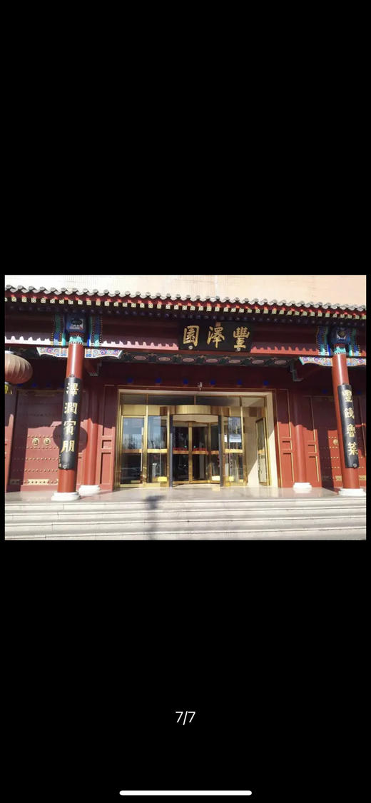 周六配送！丰泽园面食堪称一绝，北京四九城有一号的重磅产品👍今日首发登场🎉精粉夹肉上新啦✨夹米粉肉、夹酱牛肉、其实它可以加一切，丰泽园品质不用多介绍，老字号，匠心之作🔥
一组两袋 商品图6