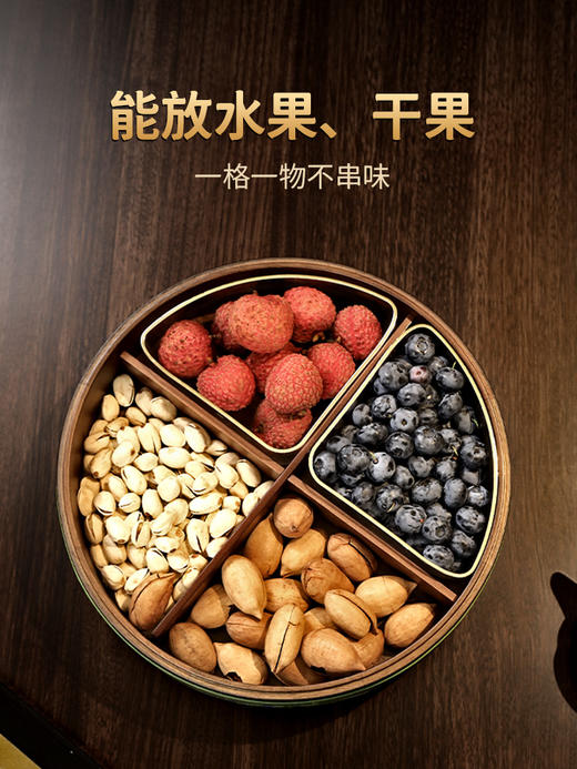 新中式糖果盘2023新款水果盘客厅家用茶几高档轻奢实木干果收纳盒 月销 55千里江山胡桃木双层果盒 商品图1
