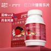 全食物日记×森维思 巨日牌健胃乐片96g 120片/瓶 商品缩略图0