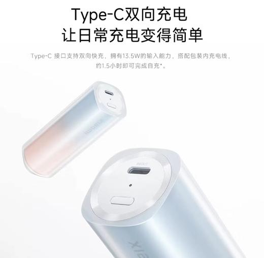 小米xiaomi口红充电宝 商品图4