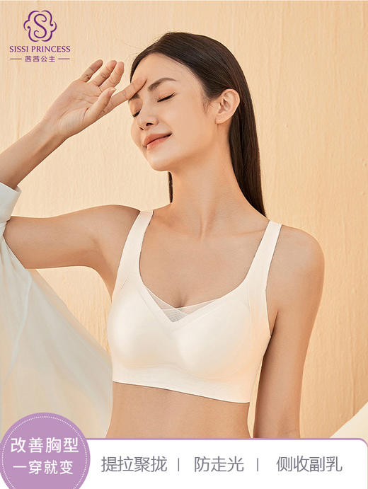 软支撑防下垂，反重力软支撑文胸 商品图7