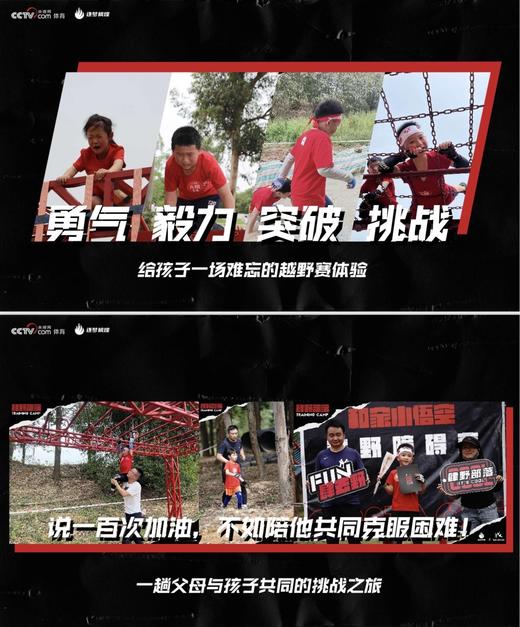 延期售卖至13日！战斗吧，少年❗央视力荐【空港花田·肆野部落2023青少年越野障碍赛】含证书、奖牌，赠2大1小空港花田门票 ，199元4-6岁亲子挑战组（1小+1成人陪跑）/7-12岁少年挑战组 商品图2