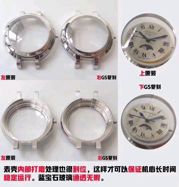 GS厂浪琴心月系列月相腕表对比评测