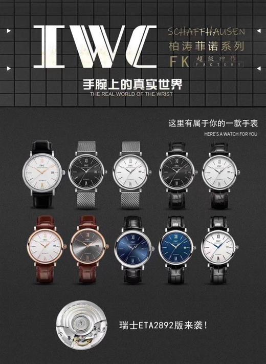 FK厂万国柏涛菲诺红”60″腕表对比正品评测-万国入门三大神器复刻手表一比一手表n厂c厂zf厂vs厂clean厂 商品图0