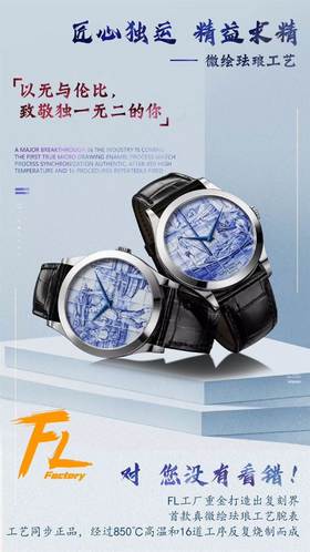 FL厂百达翡丽5089G真微绘珐琅工艺腕表复刻手表一比一手表n厂c厂zf厂vs厂clean厂