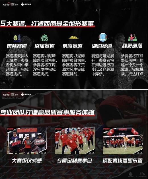 延期售卖至13日！战斗吧，少年❗央视力荐【空港花田·肆野部落2023青少年越野障碍赛】含证书、奖牌，赠2大1小空港花田门票 ，199元4-6岁亲子挑战组（1小+1成人陪跑）/7-12岁少年挑战组 商品图3