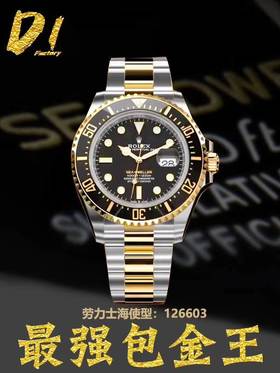 D1厂劳力士海使型126603腕表评测-真正最强包金王复刻手表一比一手表n厂c厂zf厂vs厂clean厂