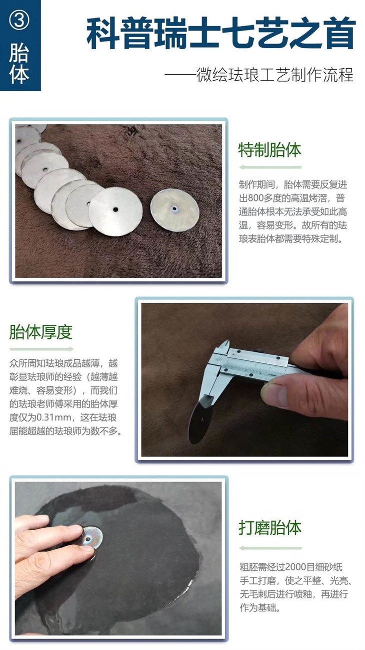 FL厂百达翡丽5089G真微绘珐琅工艺腕表-复刻界首款真微绘珐琅工艺腕表