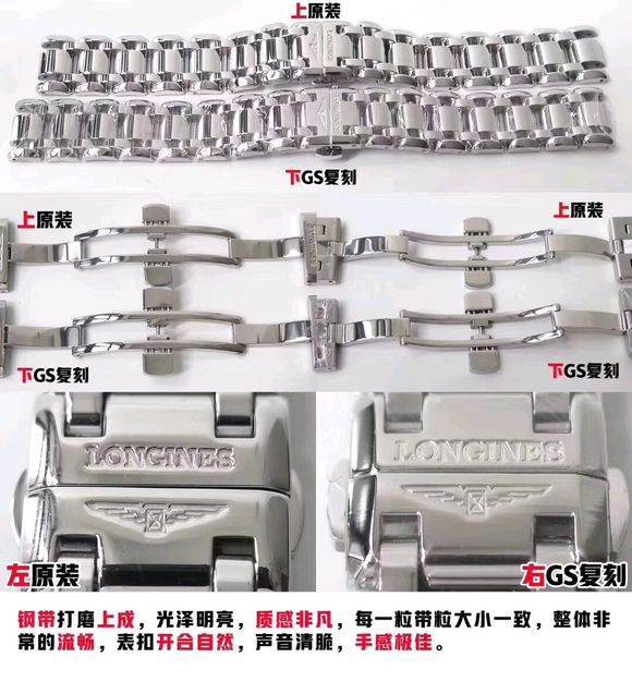 GS厂浪琴心月系列月相腕表对比评测
