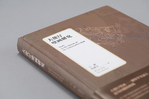 大使厅壁画研究 商品图2
