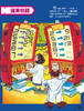《Highlights小学生经典数学思维游戏》（全4册） 商品缩略图11