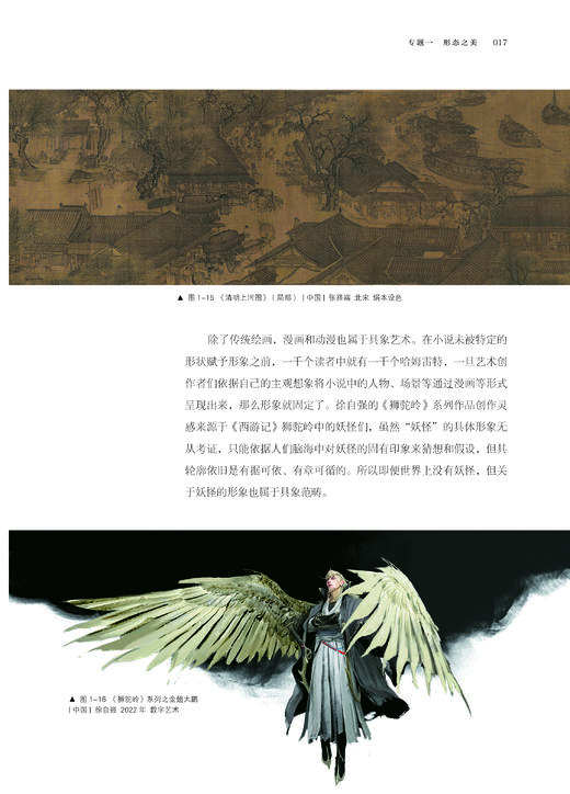 艺术美感体验教程 商品图2