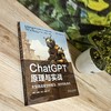 官网 ChatGPT原理与实战 大型语言模型的算法 技术和私有化 刘聪 智能系统与技术丛书 ChatGPT起源工作原理技术书籍 商品缩略图2