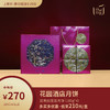 【昀蓉•中秋礼遇】花园酒店双黄白莲蓉月饼·传统岭南风味·皮薄馅足·清香丝滑（单盒180g/个*4装） 商品缩略图0