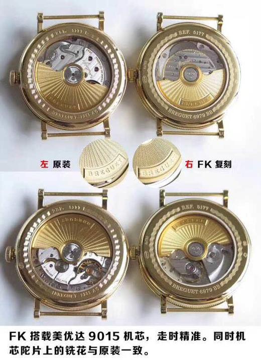 FK厂V3版宝玑经典系列5177BA腕表对比正品评测复刻手表一比一手表n厂c厂zf厂vs厂clean厂 商品图4