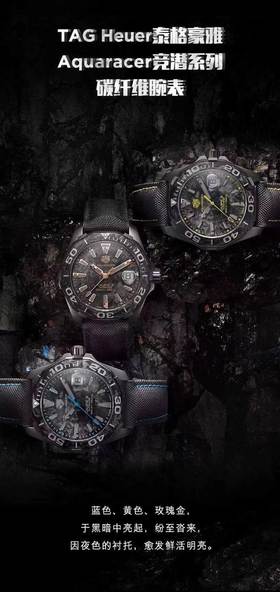TB厂泰格豪雅TAG竟潜300碳纤维腕表复刻手表一比一手表n厂c厂zf厂vs厂clean厂