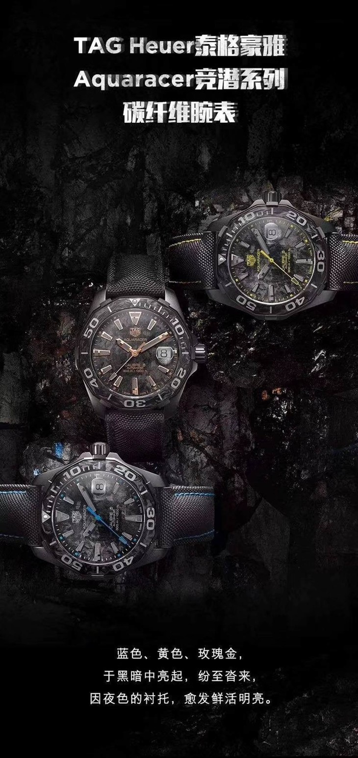 TB厂泰格豪雅TAG竟潜300碳纤维腕表-新品首发