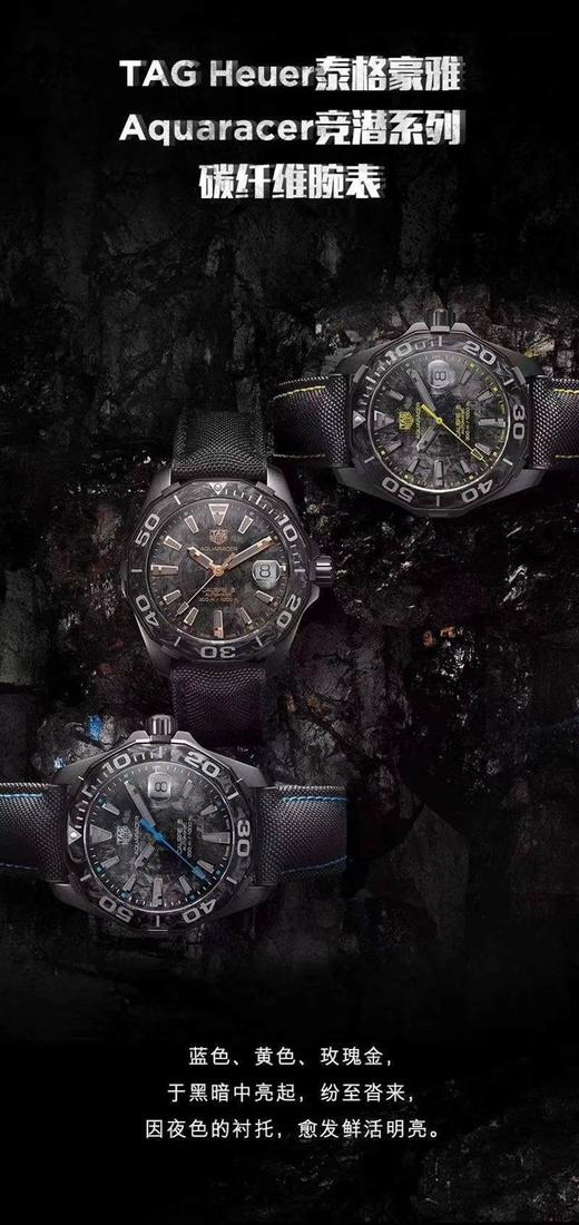 TB厂泰格豪雅TAG竟潜300碳纤维腕表复刻手表一比一手表n厂c厂zf厂vs厂clean厂 商品图0