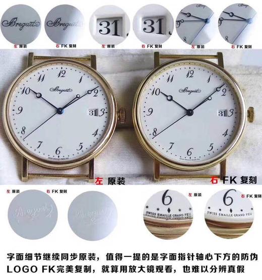 FK厂V3版宝玑经典系列5177BA腕表对比正品评测复刻手表一比一手表n厂c厂zf厂vs厂clean厂 商品图1