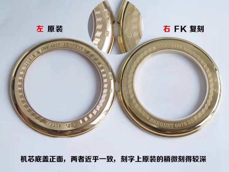 FK厂V3版宝玑经典系列5177BA腕表对比正品评测-全芯升级