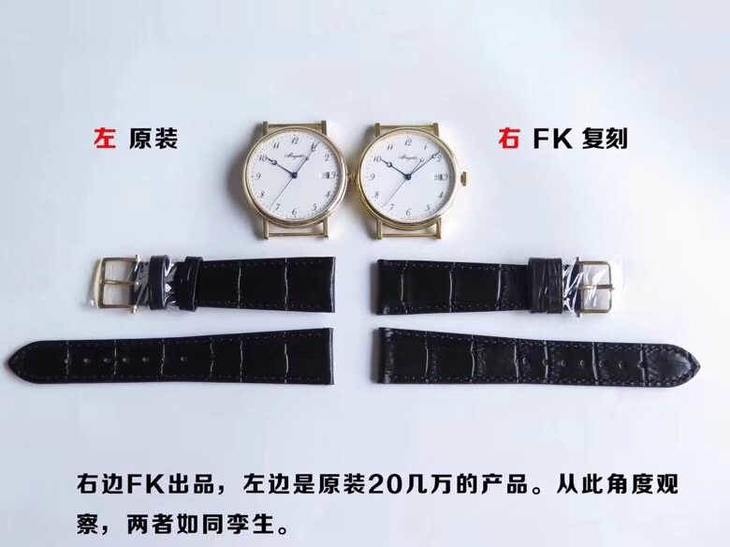 FK厂V3版宝玑经典系列5177BA腕表对比正品评测-全芯升级