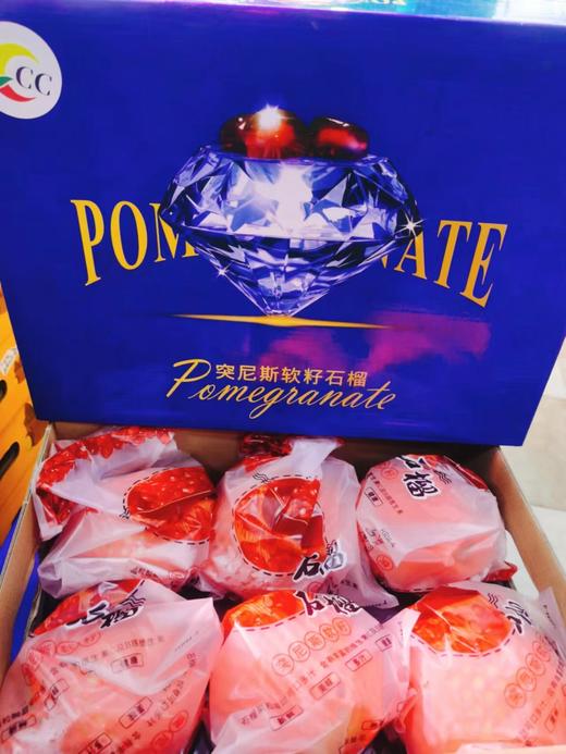 蓝钻石软籽石榴一箱 商品图0