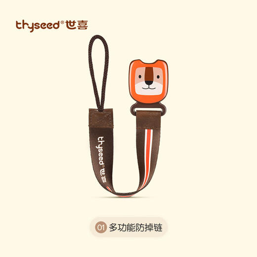 世喜多功能防掉链 商品图0