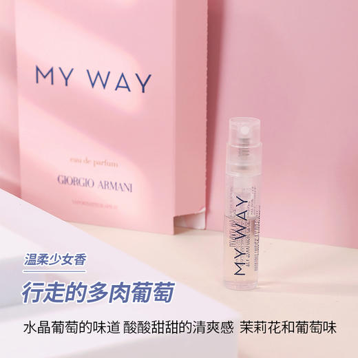 【小样】阿玛尼自我无界香水试管1.2ml/102243 木质花香明媚灵动 商品图2