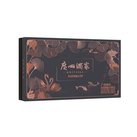 广州酒家 火山轻闲流心月饼礼盒400g黑松露蟹黄芝士流心中秋月饼礼盒