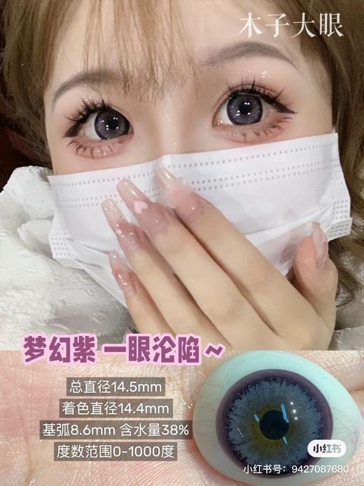 【本店实拍】波斯菊系列-紫色 棕色 蓝色 灰色 粉色14.5mm 【年抛 度数0-1000度 无525/575 】 商品图4