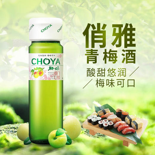 俏雅 青梅果酒14.5度750ml*1瓶 商品图3