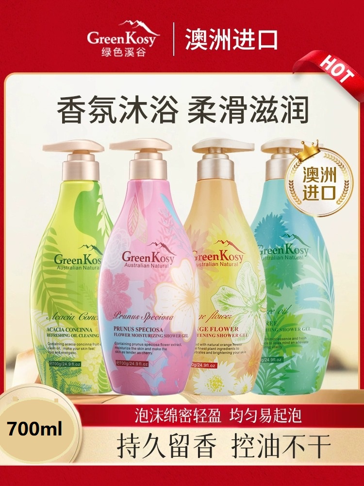 【中欧班列精选2瓶】澳洲沐浴露 原装进口 绿色溪谷香氛沐浴露700ml/瓶CS