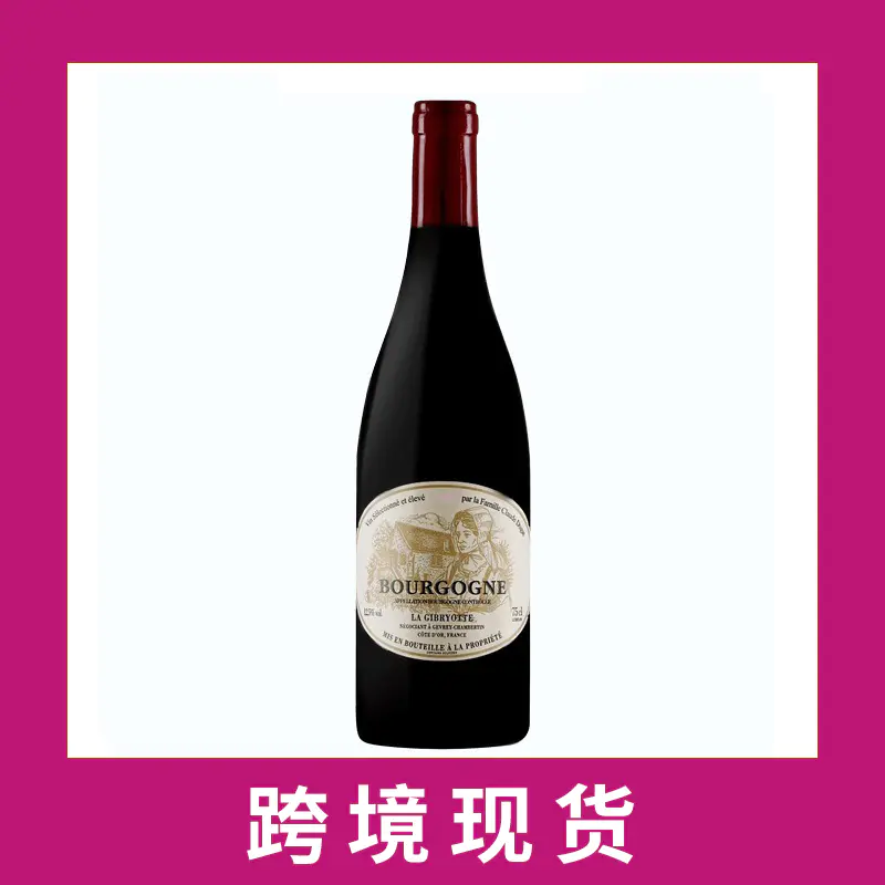 杜卡酒庄吉优特勃艮第干红葡萄酒2018 Claude Dugat La Gibryotte Bourgogne Rouge, Burgundy, France