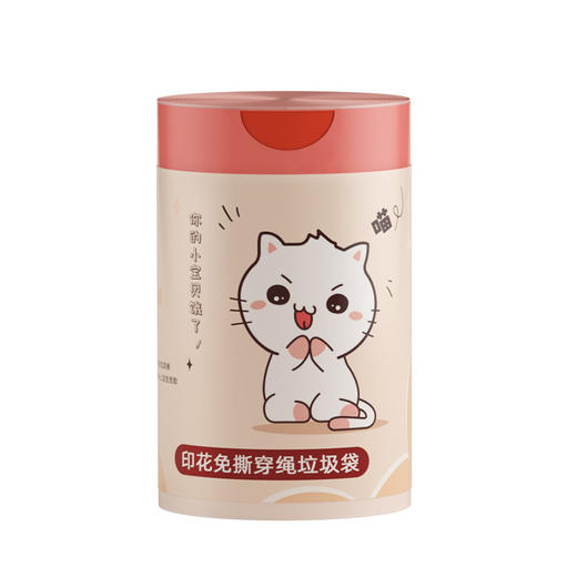 【萌猫咪抽绳垃圾袋5卷】加厚家用手提式自动收口垃圾袋 一次性塑料袋厨房清洁袋 商品图4