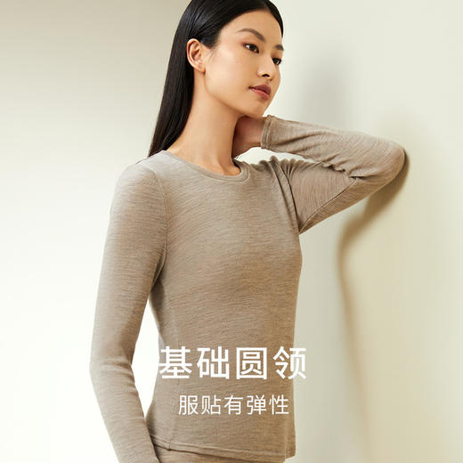 【暖暖保暖衣】100%绵羊毛简约圆领高弹保暖秋冬内衣套男女金三塔  NYFDD103/NYMDD104 商品图2
