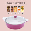 KUC 粉色汤锅燃气电磁炉通用不粘锅多功能煲汤炖锅家用大容量 商品缩略图1